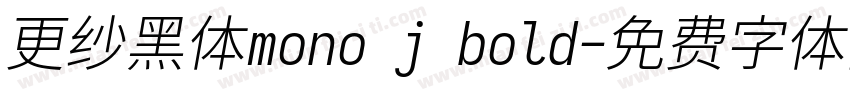更纱黑体mono j bold字体转换